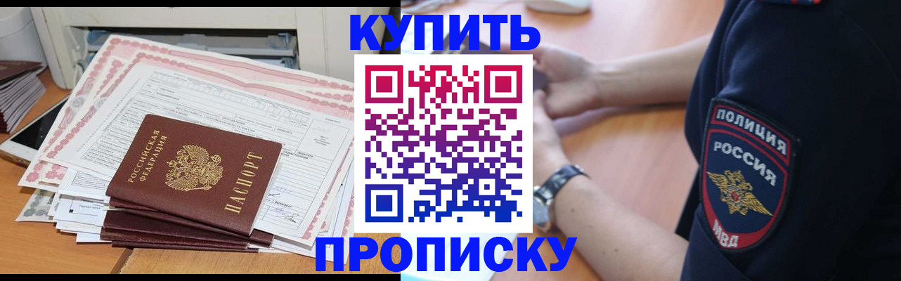 регистрация в Обнинске