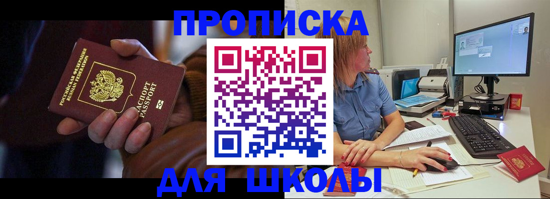 временная регистрация в квартире в Обнинске
